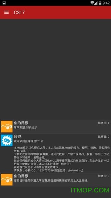 如何制定智能篮球训练计划_2